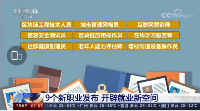 增材制造設備操作員列入新職業(yè)，開辟就業(yè)新空間（轉）